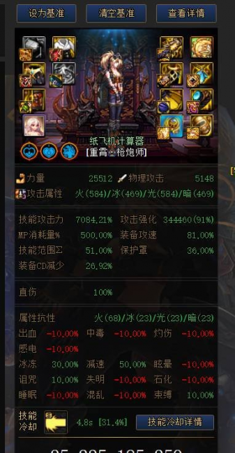dnf女大枪走什么流派