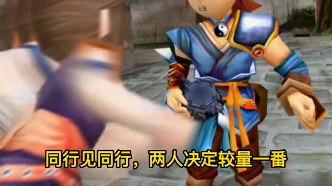 仙剑3问情篇全剧情介绍