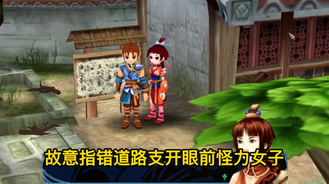 仙剑3问情篇全剧情介绍