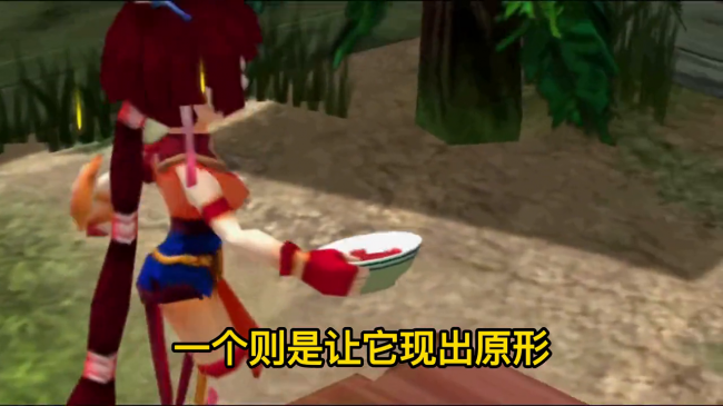 仙剑3问情篇全剧情介绍