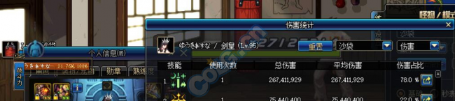 dnf剑宗短剑流加点图片