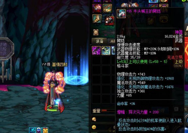 dnf70版本全装备图鉴