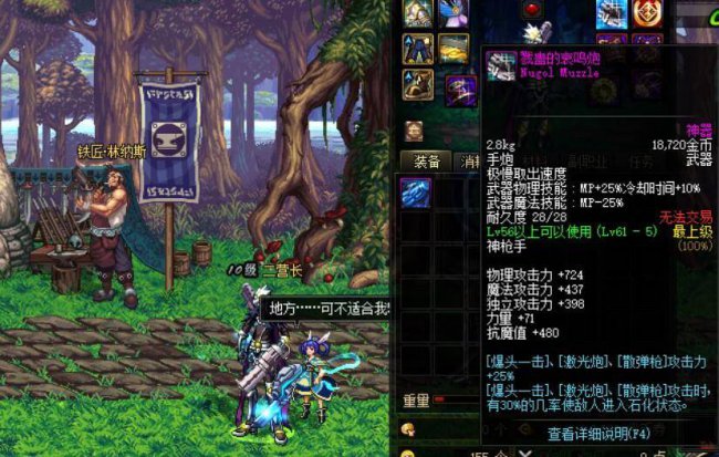 dnf70版本全装备图鉴