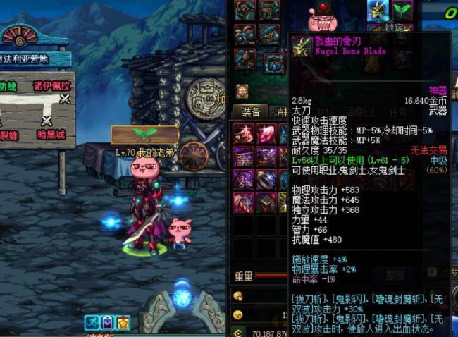 dnf70版本全装备图鉴