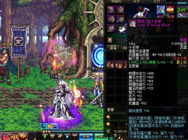 dnf70版本全装备图鉴