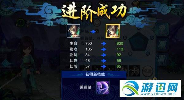 仙剑5前传攻略图文超级详细