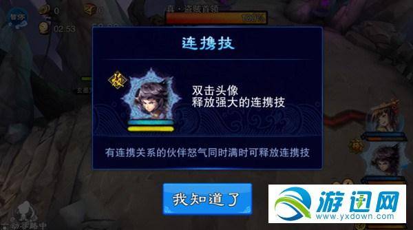仙剑5前传攻略图文超级详细