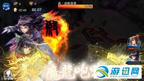 仙剑5前传攻略图文超级详细