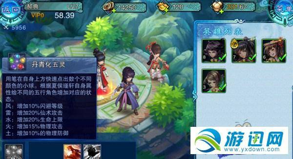 仙剑5前传攻略图文超级详细