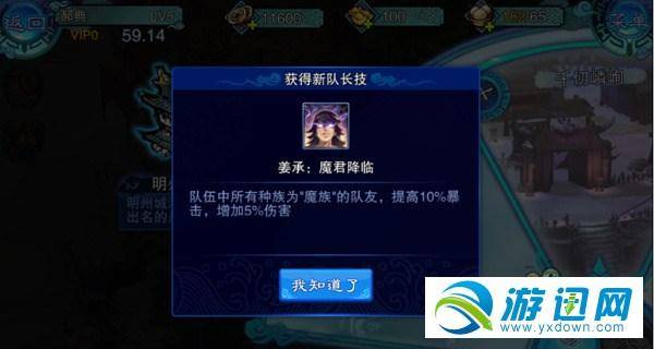 仙剑5前传攻略图文超级详细