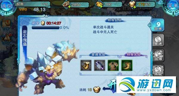 仙剑5前传攻略图文超级详细