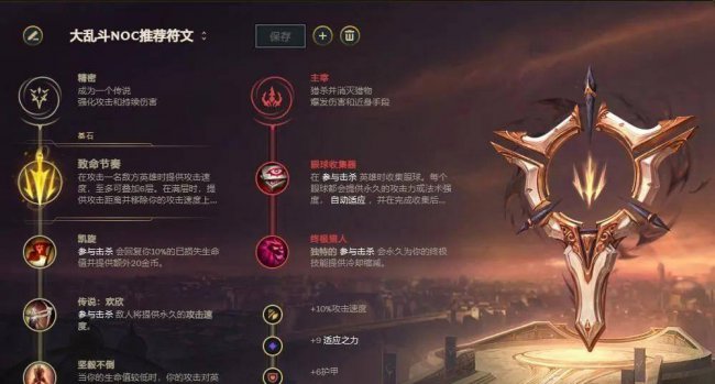 英雄联盟梦魇符文怎么用