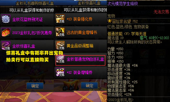 dnf国庆套有宠物吗多少钱