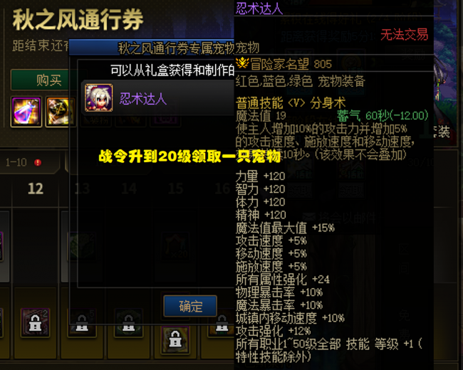 dnf国庆套有宠物吗多少钱