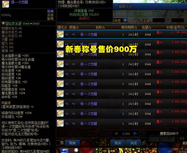 dnf国庆套有宠物吗多少钱