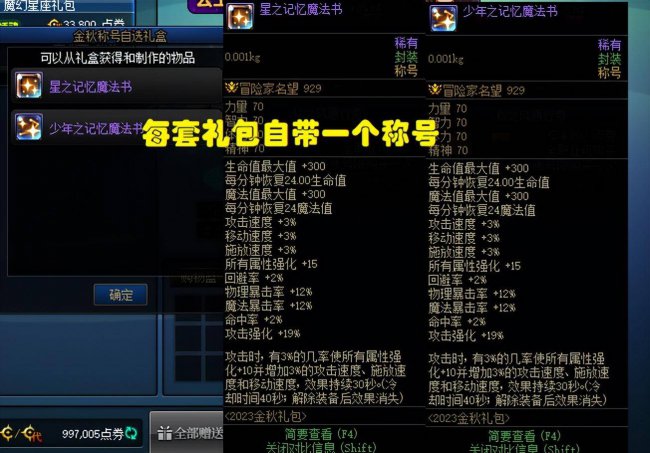 dnf国庆套有宠物吗多少钱