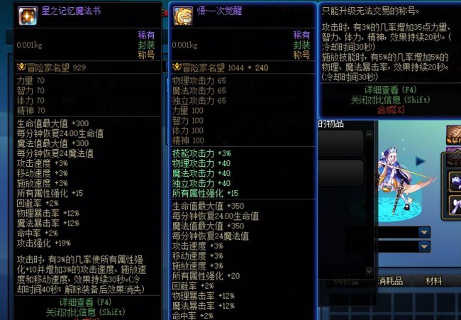 dnf国庆套有宠物吗多少钱