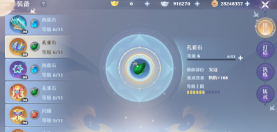梦幻新诛仙焚香加点怎么加 诛仙3佛焚香细节打造