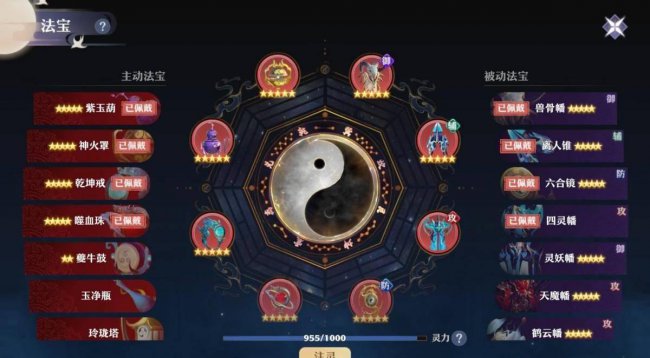 梦幻新诛仙焚香加点怎么加