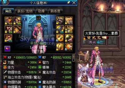 dnf95加点模拟器在线 dnf110技能模拟器网页版
