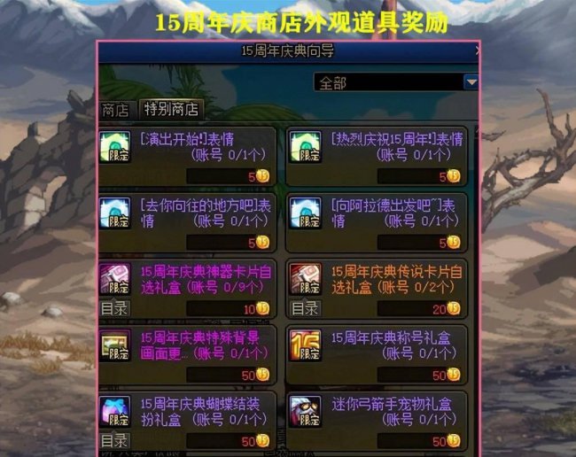 dnf觉醒装扮怎么获得