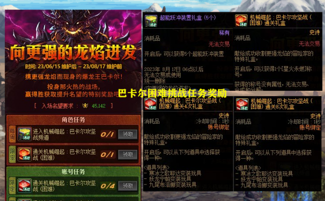 dnf觉醒装扮怎么获得