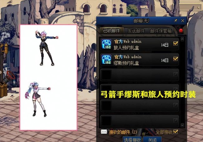 dnf觉醒装扮怎么获得