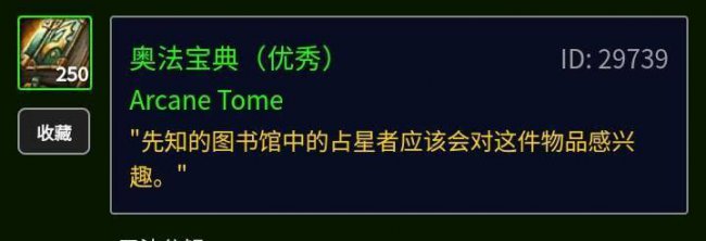 占星者声望怎么刷快一点