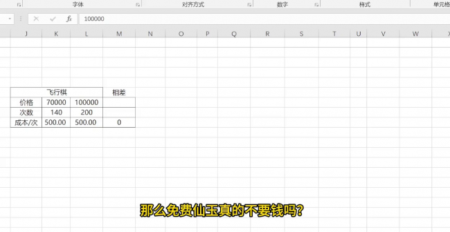 梦幻西游点卡怎么计费最划算