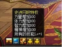 dnf宠物玛巴斯属性详解