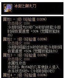 dnf宠物玛巴斯属性详解