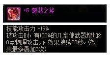 dnf宠物玛巴斯属性详解