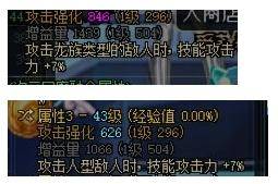 dnf宠物玛巴斯属性详解