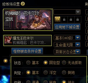 dnf宠物玛巴斯属性详解