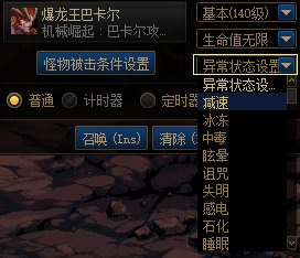 dnf宠物玛巴斯属性详解
