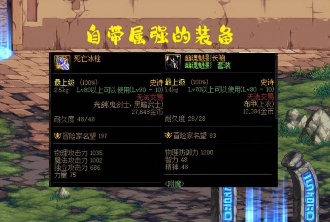 dnf冰属性攻击宝珠有哪些