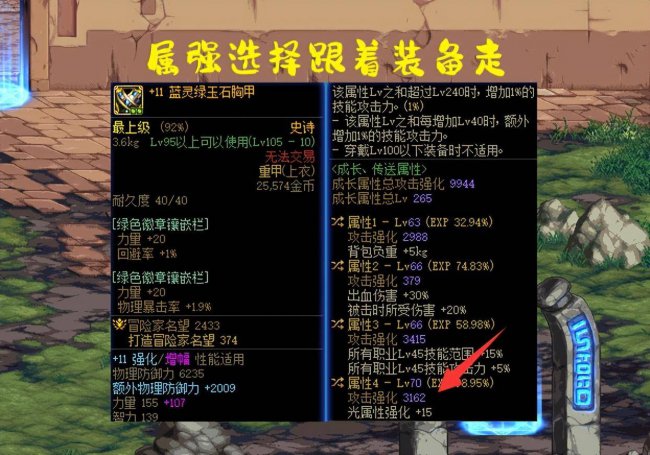 dnf冰属性攻击宝珠有哪些