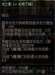 dnf复仇者技能顺序