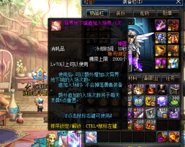 dnf混沌魔石碎片怎么合成不了 DNF混沌魔石武器的制作