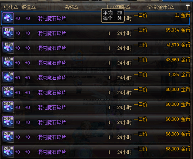 dnf混沌魔石碎片怎么合成不了