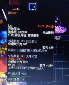 dnf伊尔本宠物属性是什么 地下城伊尔本宠物的特色