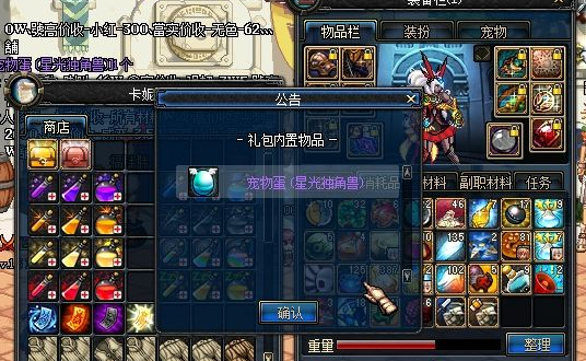 dnf伊尔本宠物属性是什么