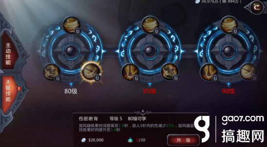暗黑血统2技能流派推荐