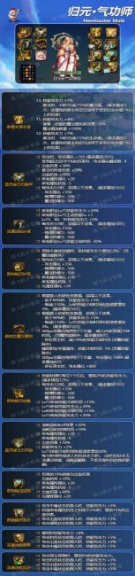 男气功毕业武器是什么