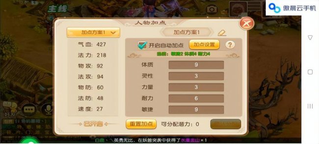 梦幻诛仙2天音加点方案