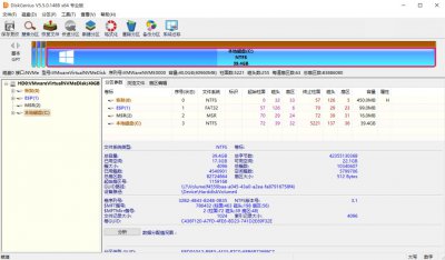 DiskGenius磁盘管理工具