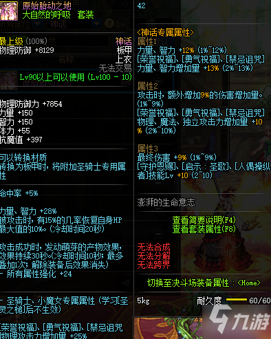 流浪武士100级毕业装备怎么获得 100级流浪武士加点攻略