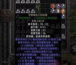 暗黑2死灵法师加点详细攻略