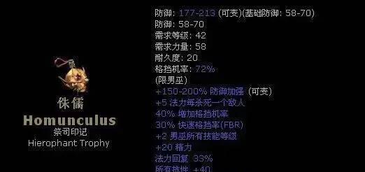 暗黑2死灵法师加点详细攻略