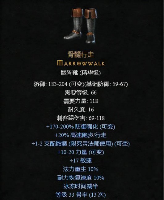 暗黑2死灵法师加点详细攻略